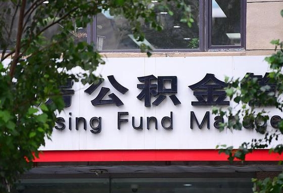 响水公积金怎么取封存（怎么取封存的公积金）