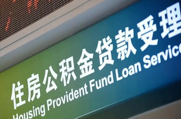 响水辞职不干了公积金怎么提（辞职不干了公积金多长时间才能提取）